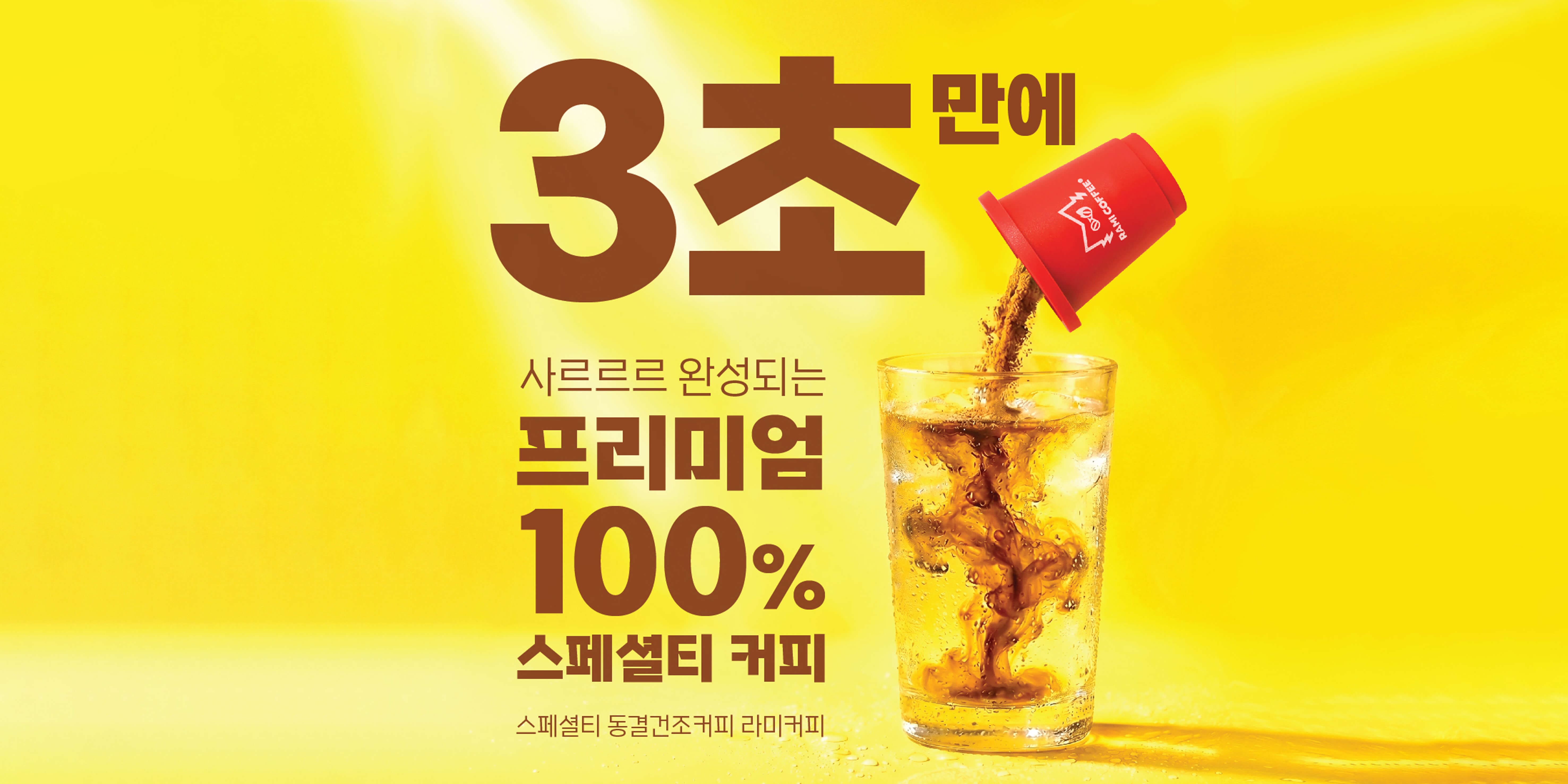 커피 배너